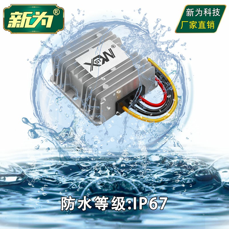 9V至36V转13.8V稳压器电源 直流12V24V转13.8V转换器自动升降压