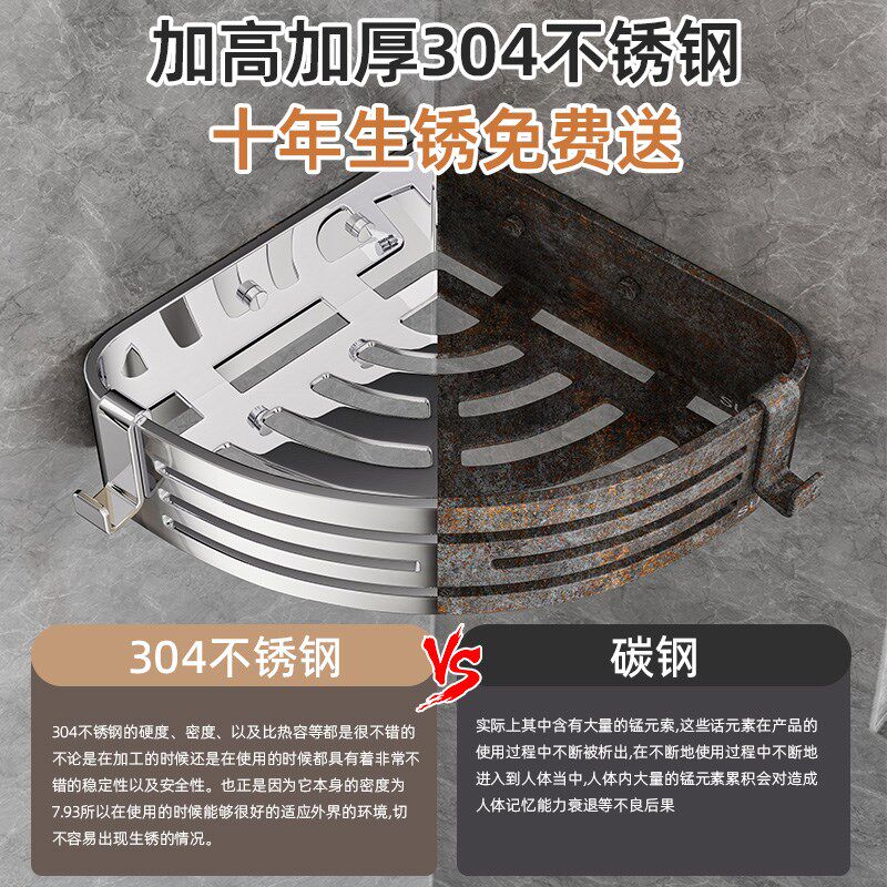 304不锈钢浴室置物架卫生间免打孔壁挂收纳架淋浴房转角三角篮子,淘宝优惠券,粉丝福利购,淘宝优惠卷
