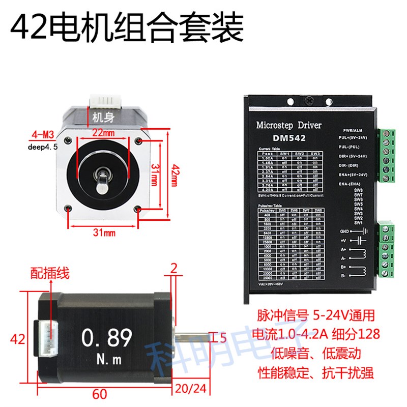 新款厂家现货直销42步进电机套装0.89N.m机身60mm驱动器TB6600  D - 图0