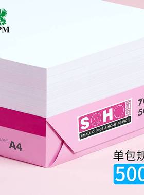 新品UPM新好A4列印纸影印纸70克整箱5包250J0张白色白纸办公用品a