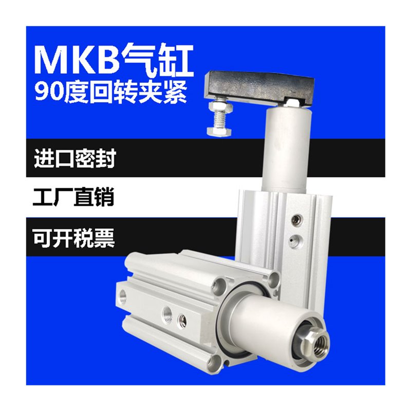 SM1型QCK回转夹紧旋转气缸MKBC2下16/K32-20RL转角/压90度 - 图3