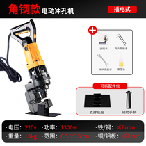 Type channel steel angle iron lithium electric hole Punching Machine New stainless steel plate small rechargeable Ctrip electric hydraulic