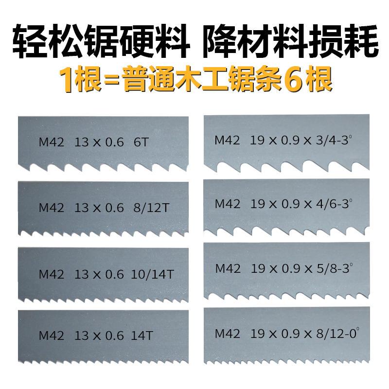 带锯条木工立式小型带锯机8寸9寸10G寸切金属锯频宽19宽20据小 - 图0