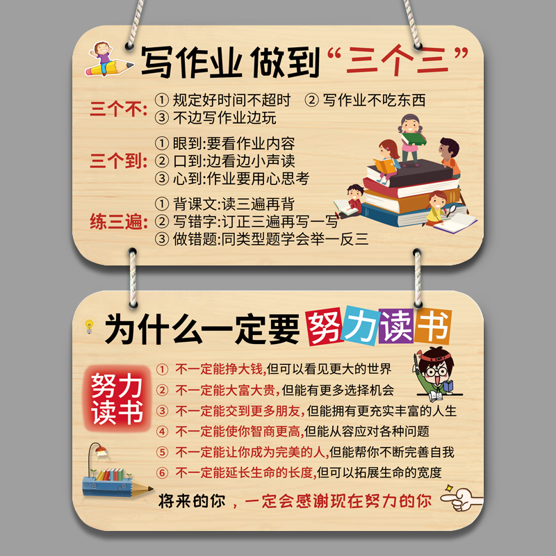 励志标语挂牌小学生教室布置墙纸壁纸墙贴墙面装饰房间激励学习 - 图2