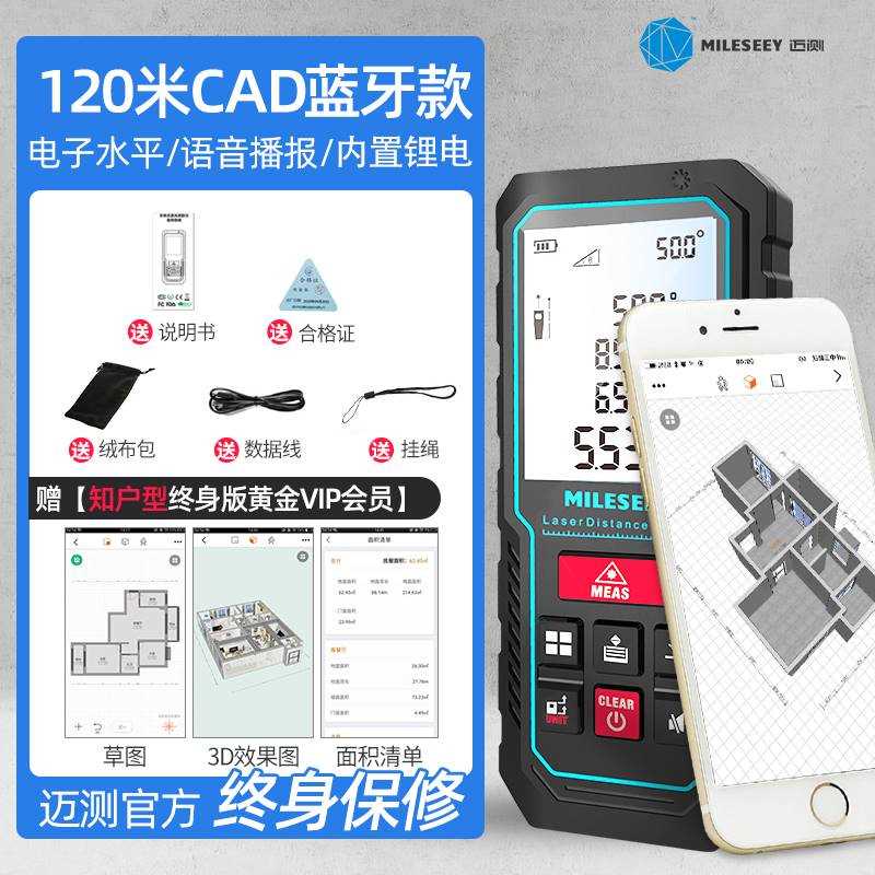 新雷射测b距仪手红外线测量尺室内测量仪器持量房仪高精度电子品 - 图1