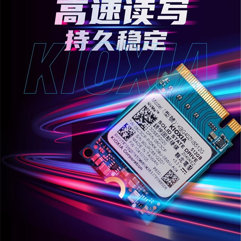 极速KIOXIA铠侠 M.2 220 BG4 512GB 1024GB NVME 固态硬碟CFE套件 - 图0