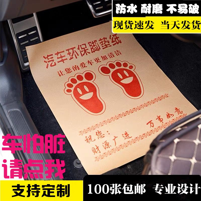 Auto disposable pads of paper and waterproof shoes 4 s shop - 图2