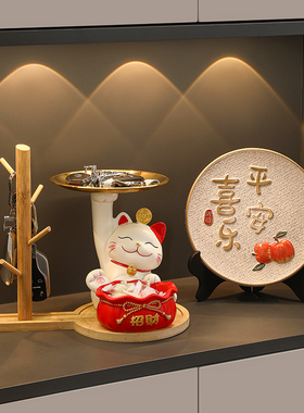 现货创意招财猫钥匙收纳摆件客厅玄关家居装饰品进门入户乔迁新居