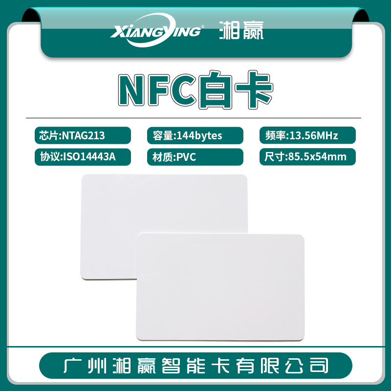 NFC标签NTAG213m白卡NTAG215白卡NTAG216白卡NTAG424DNA白卡-图2