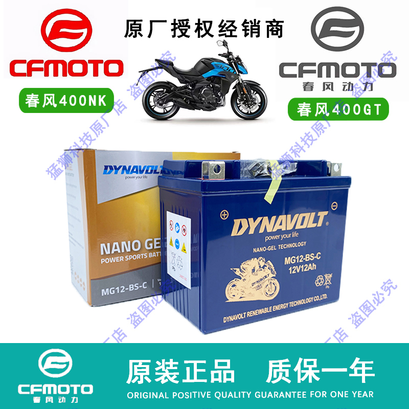 于春风ST狒狒100NK25/NKSR400NK65J0TR5MT国宾250CLX原装 - 图2