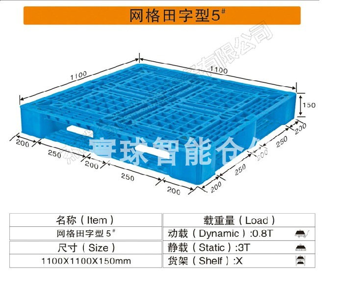 寰球网格田字塑料托盘叉车托板防潮栈板塑胶卡板垫Z仓库地台板 - 图1