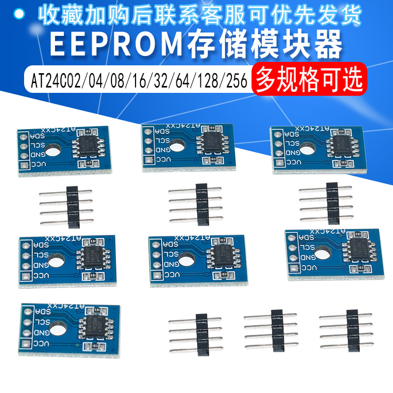 EEPRM存模块器AT24C02/04/08B/1可6/32/64OCF储/128/256选I2C接O - 图0