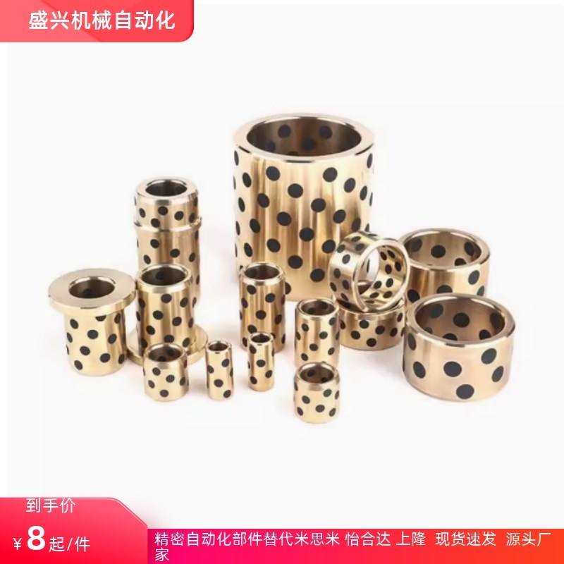 怡和达无油衬套 OFL01-d10/d12-L8 10 12 15 16 20 25 30 35 40 - 图1