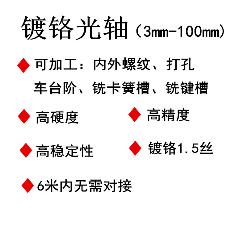 光轴加工直线导轨光杆镀铬棒硬软轴直径φ3-60mm内外螺纹台阶键槽 - 图2