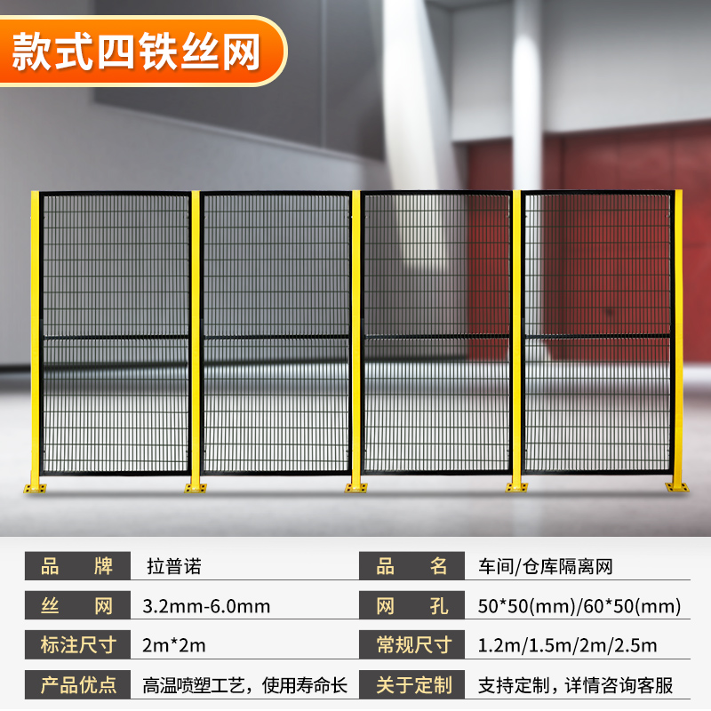 销速发车间仓库隔离网工厂设备隔断可移动防护网通道护栏冲孔板厂-图0