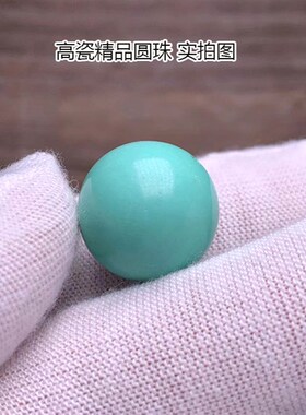 高瓷绿松石散珠大圆珠手串配珠单颗天然湖北松石多宝珠diy串珠子
