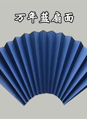 4寸6寸7寸8寸95寸10寸粉红湖蓝黑色黄色鎏金S洒金宣纸空白扇面