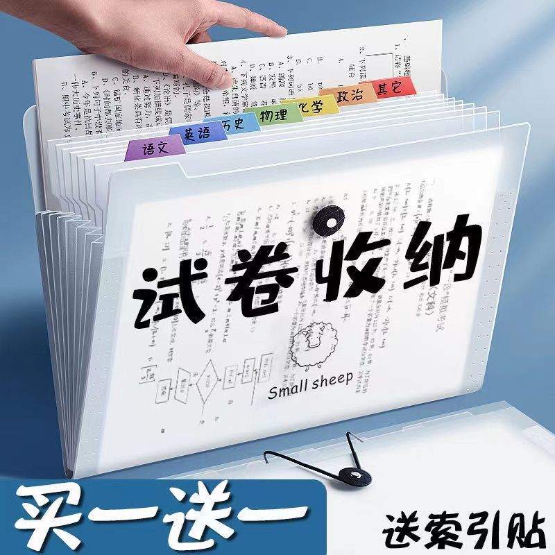 a4文件夹大容量收纳袋风琴包多层文件袋透明插页学生试卷整理神器 - 图0