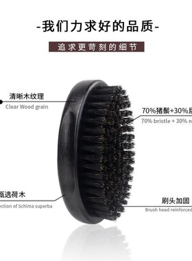 新款男士胡须刷胡子梳猪鬃毛便携造型刷油头梳胡须工具圆形刷现货