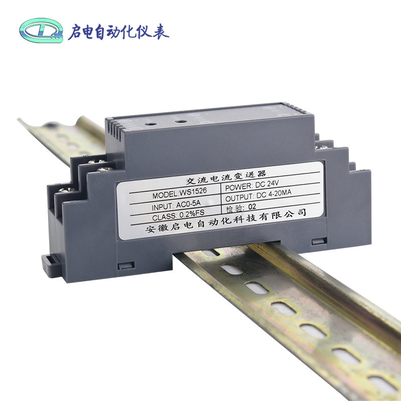 单相交流电流变送器AC0-5A/4-20MAC隔离互感器变换10A 20A0-5V10V