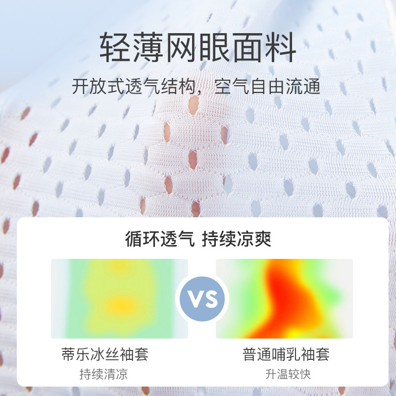 婴儿手臂凉席哺乳抱娃手臂垫冰袖枕抱胳膊套宝宝哺乳孩子夏季神器,淘宝优惠券,粉丝福利购,淘宝优惠卷