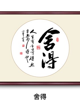 玛森电表箱装饰画中式配电箱遮挡实木H开关箱遮挡盒免打孔挂画舍