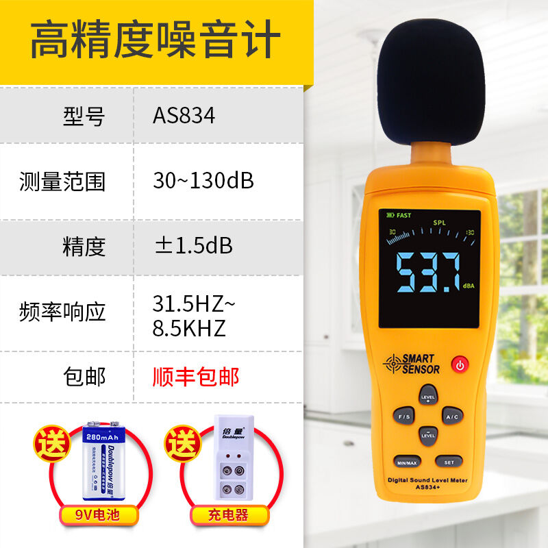 极速分贝仪噪声测试仪专业噪音计家用分贝测试器检测仪工业声级计 - 图0