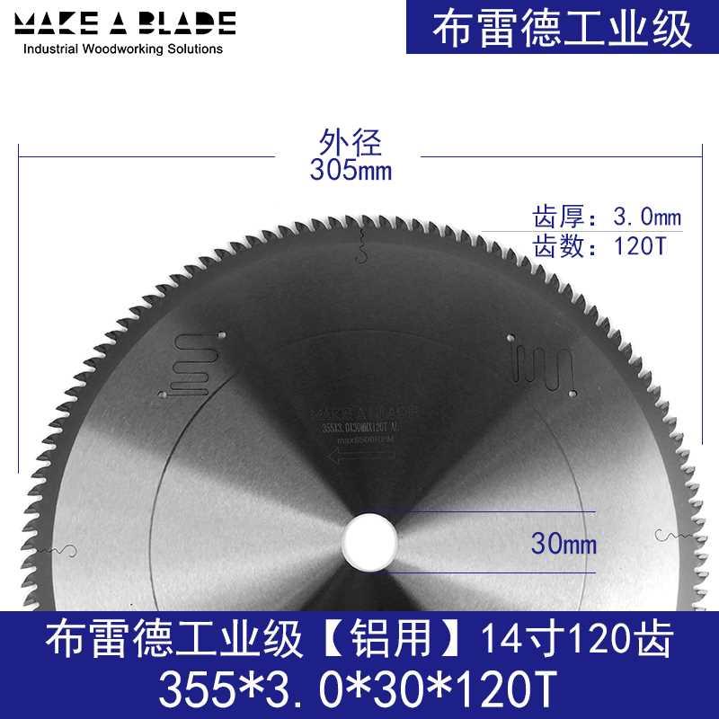 .专割齿业级铝用锯片10/1214寸1/20切割铝合金型材专用切机圆锯片