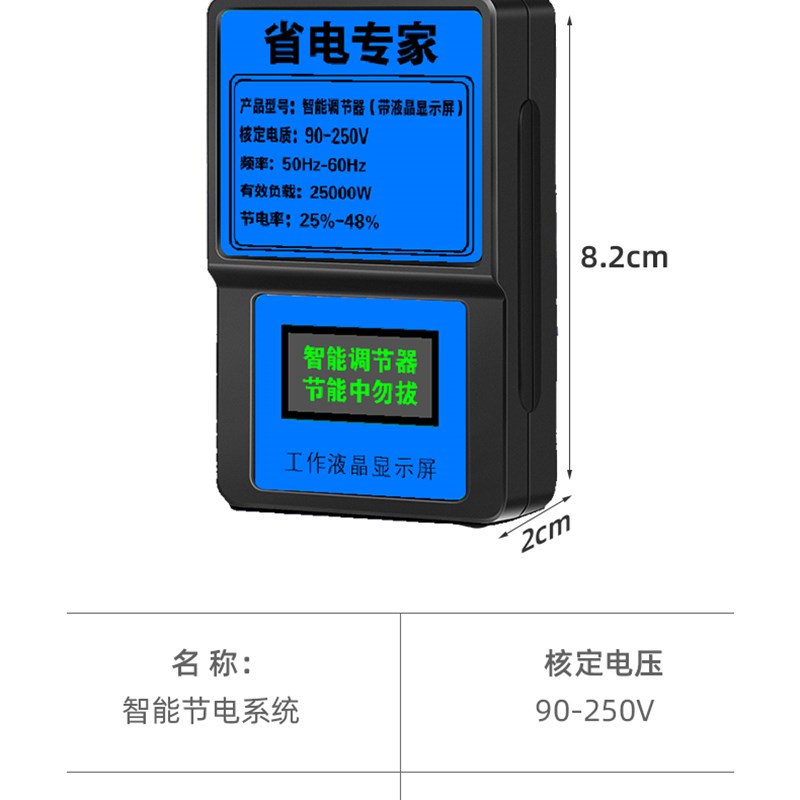 智能节电器家用省电王大功v率新型电表节能专用省电专家空调商神 - 图0