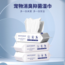 Pet салфетки 雪貂留香通用宠物消臭抑菌湿巾犬猫专用清洁泪痕清洁湿纸巾80片装