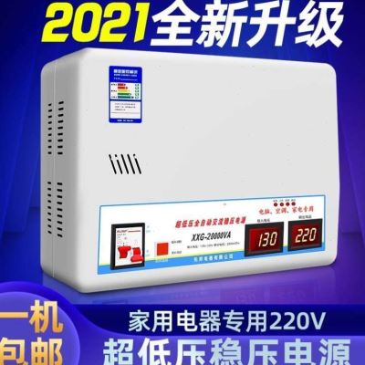 23稳压3器0kw纯铜全自动20000W大功率20KWU家用 调相空单稳 - 图1