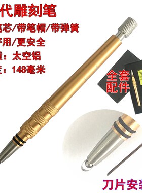 雕刻刀发型刻画笔欧洲雕刻笔美发用品工具理发剃头刀潮发造型刻痕