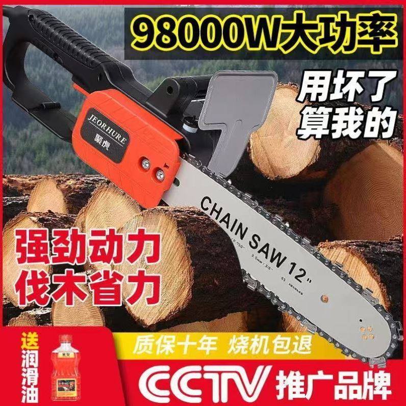 速发大功率电锯伐木锯家用多功能链条锯轻便型电链锯小型手提木工,淘宝优惠券,粉丝福利购,淘宝优惠卷