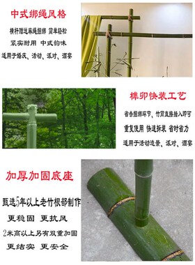 婚宴竹架子筒竿迎宾展框中式户外活动背景装饰黄竹支杆架周岁礼