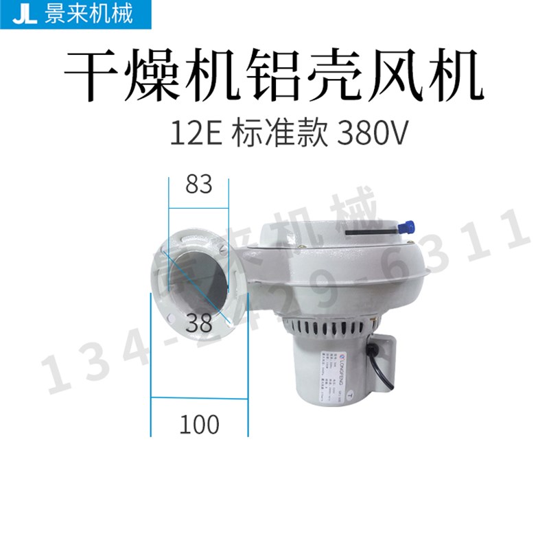 干燥机铝壳风机料斗烘料桶标准款12E 200E 400E 600E 800E新款 - 图1