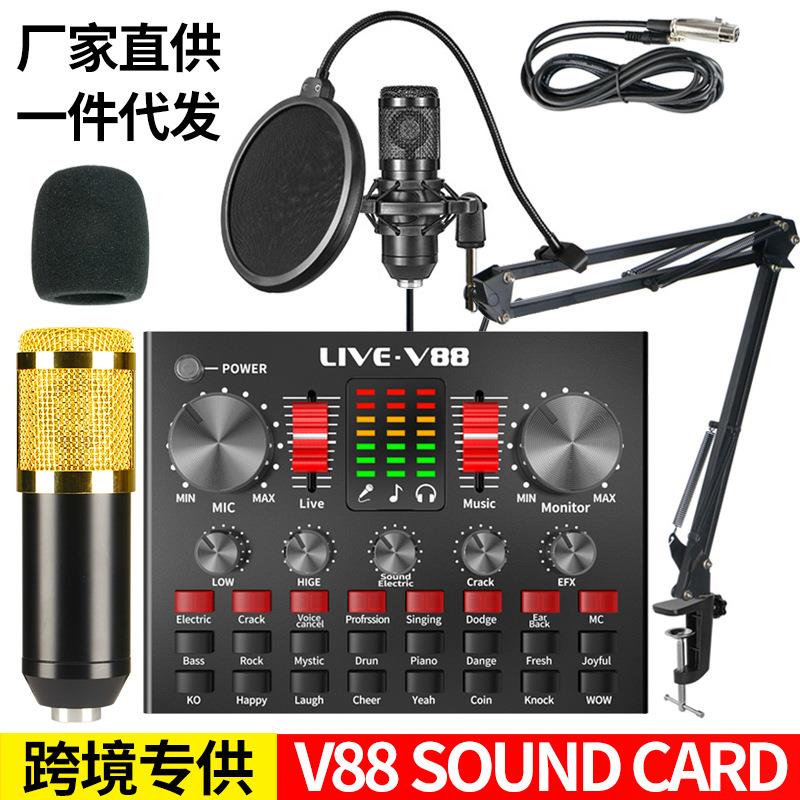 速发V88调音台直播声卡套装BM800电容麦克风主播录音话筒手机电脑-图0