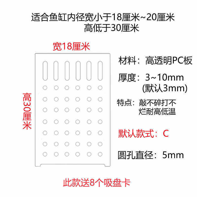 鱼缸隔板网格隔离板水族箱格子板网可拼接板盖板防跳网分隔分离板 - 图2