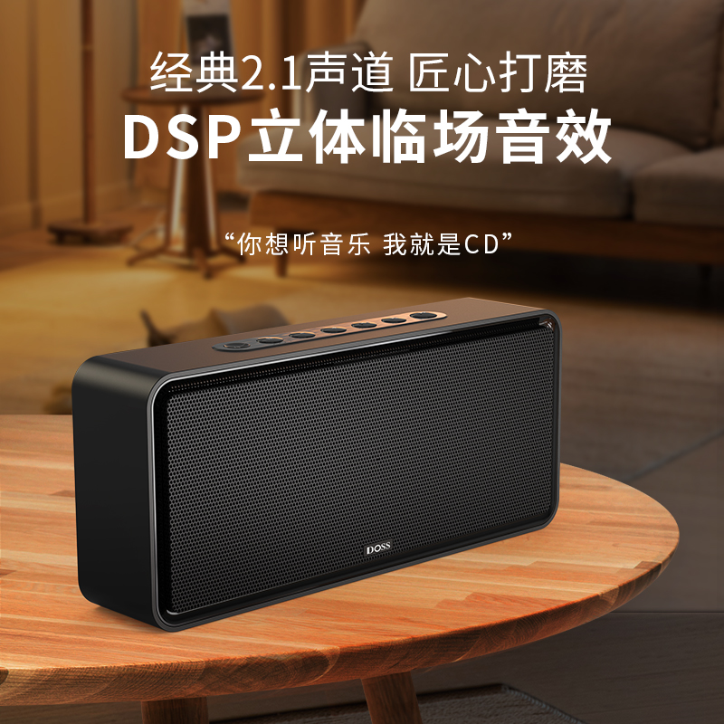 DOSS德士1833蓝牙音箱居家用桌面HIFI立体声3D环绕高音Z质插卡音 - 图2