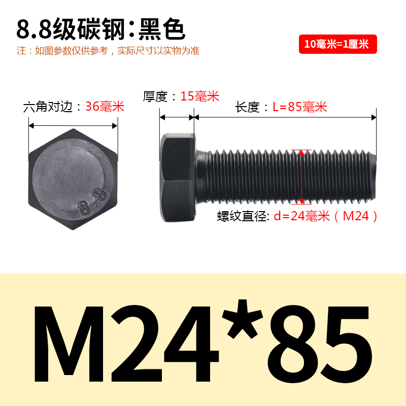 直销新品8.e8级发黑外六角螺丝高强度大号加长六方标准件六角头栓