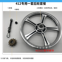 412 integrated wheel hub aluminum alloy 14 inch integrated wheel bike retrofitted rear wheel wind row 412 wheel set rim