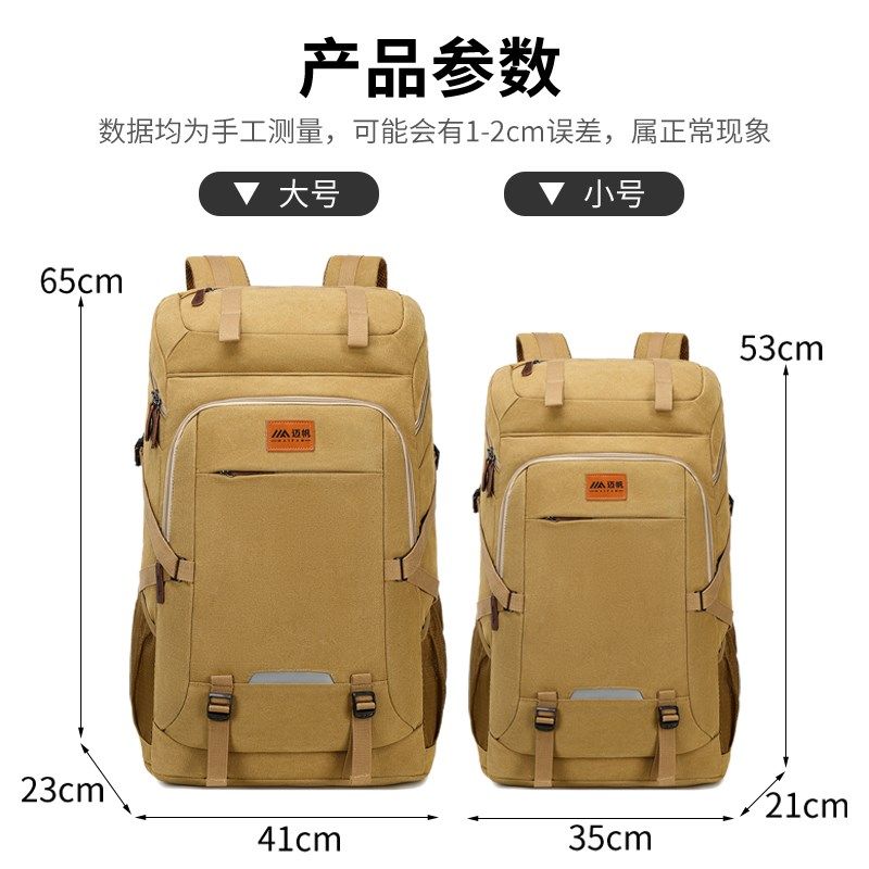 长途旅行双肩包帆布大容量书包男士户外登山行李背包出差收纳包,淘宝优惠券,粉丝福利购,淘宝优惠卷