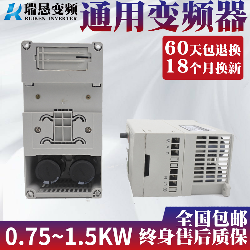 现货速发UH型变频器简易单相进三相220V出750w0.75 1.5kw马达调速