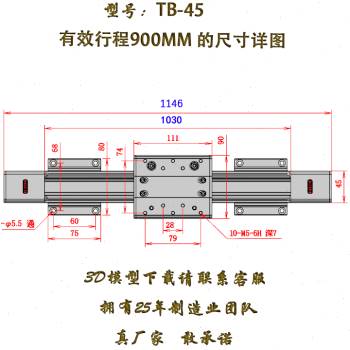 直销新品直线模组电动滑轨数控十u字E工作台TB45精密多轴导轨同步 - 图1