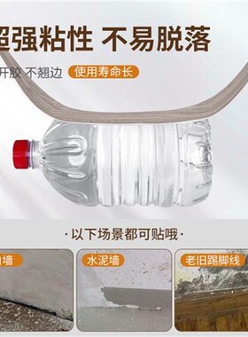 木纹踢脚线自粘防水防潮地角线实木收边条墙角包边保护条墙壁贴纸