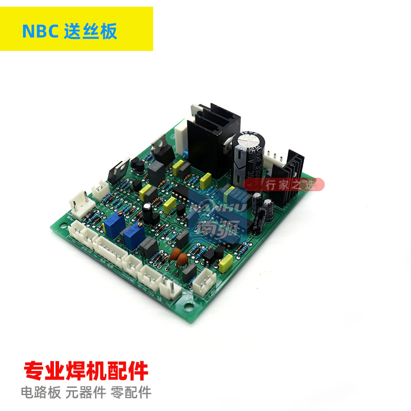 新品NBC250气保焊控制板送丝板CO2气保通瑞电焊机配件线路板MIG31