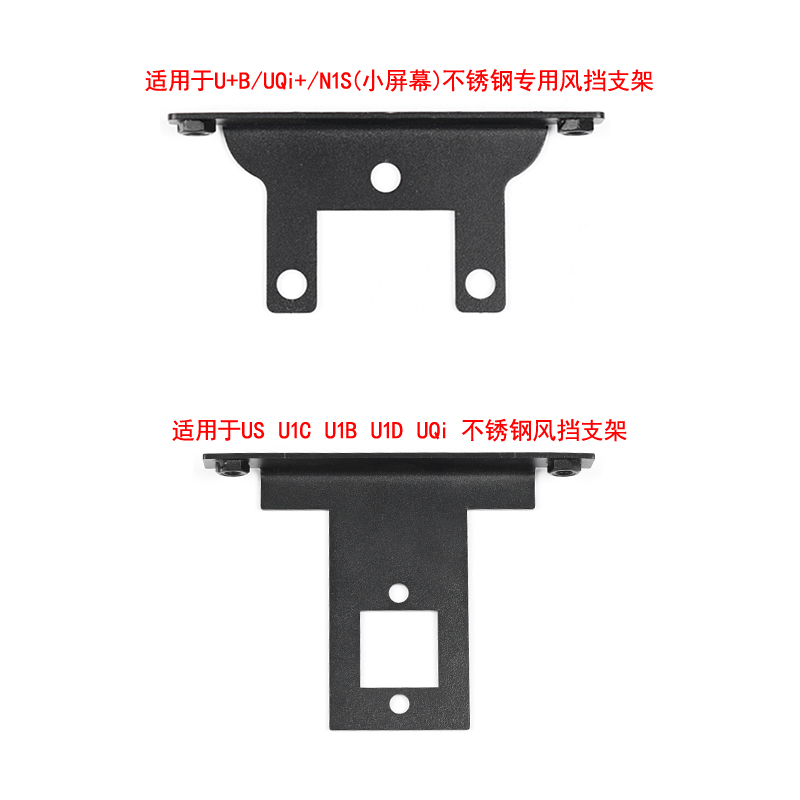 急速发货适用于小牛UQi仪表挡风挡u+b us碳纤纹前挡风板罩u1c u1d-图0