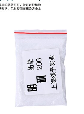 现货植物拓染布拓印材料包拓染y锤幼儿园儿童diy手绘涂鸦敲拓染工
