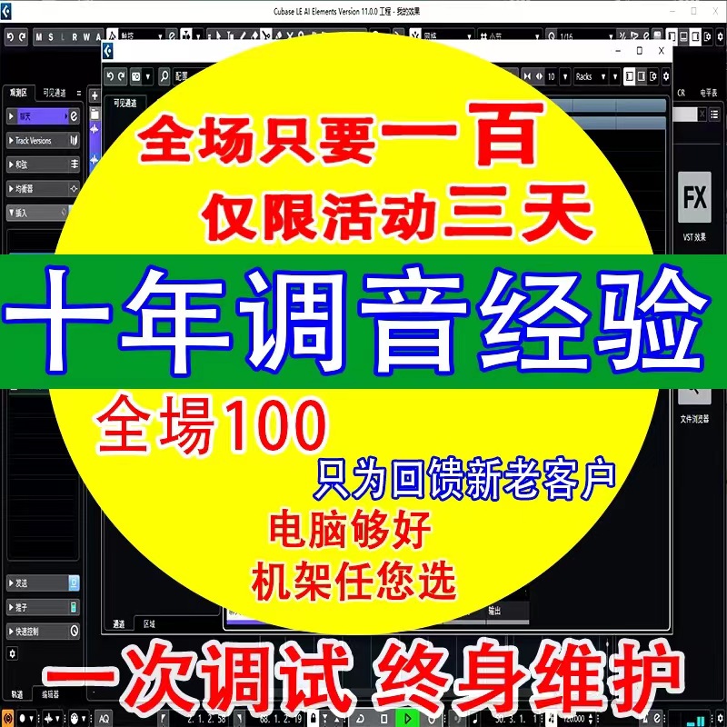 声卡调试精调专业内置艾肯客所思莱维特IXI迷笛娃娃脸等高端声卡-图0