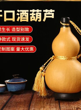 现货葫芦酒壶老i式怀旧酒葫芦酒瓶装酒装水大号天然随身古代仿古