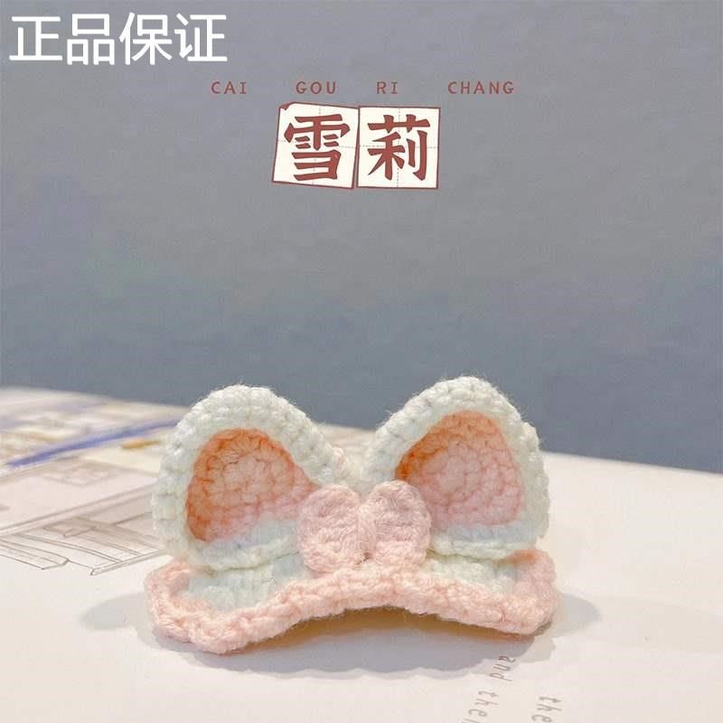 新品编织DIY手工立体发夹材料包可爱毛线孕妇解闷闺蜜女友儿童节,淘宝优惠券,粉丝福利购,淘宝优惠卷